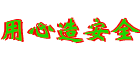 沃喜锅炉